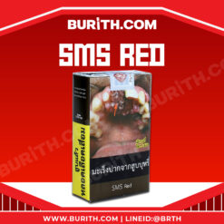 burith SMS RED 0